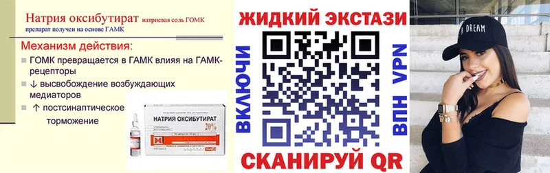 БУТИРАТ Butirat  Купить закладки  Кингисепп 
