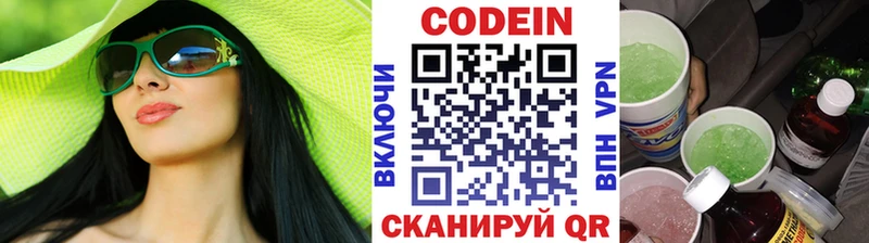Codein Purple Drank  Купить где  Кингисепп 