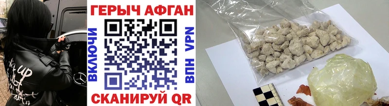 Купить где  Кингисепп  ГЕРОИН афганец 