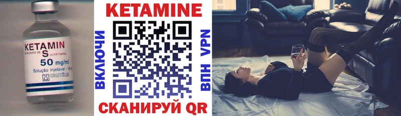 Купить  Кингисепп  КЕТАМИН VHQ 