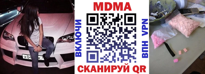 МДМА молли  Купить закладки  Кингисепп 