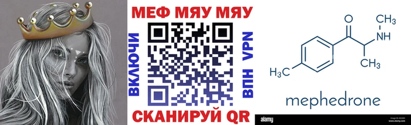 Меф кристаллы  Купить  Кингисепп 